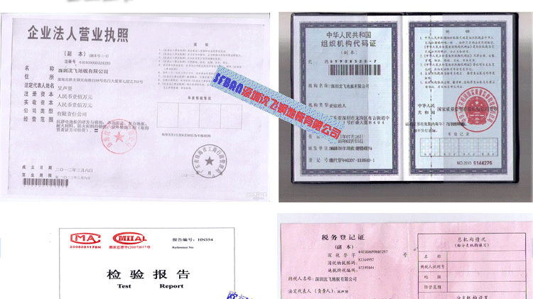 深圳沈飛2 深圳沈飛2