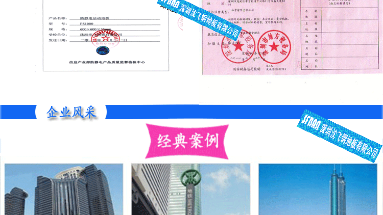 深圳沈飛3 深圳沈飛3