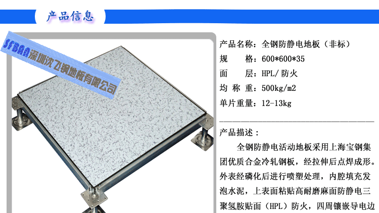 高架地板 高架地板